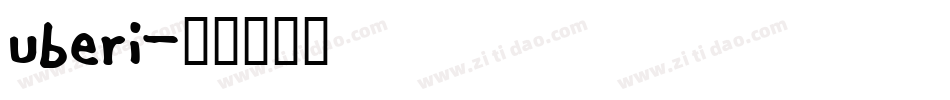uberi字体转换