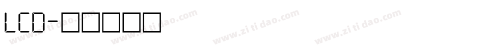 LCD字体转换