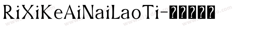 RiXiKeAiNaiLaoTi字体转换