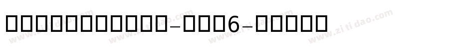 Royalgothic-qZm6字体转换