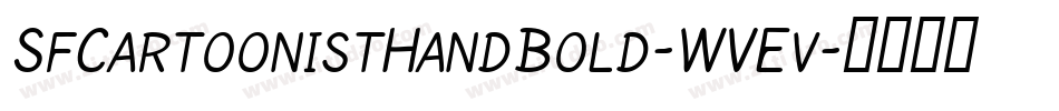 SfCartoonistHandBold-WVEv字体转换 SfCartoonistHandBold-WVEv字体转换