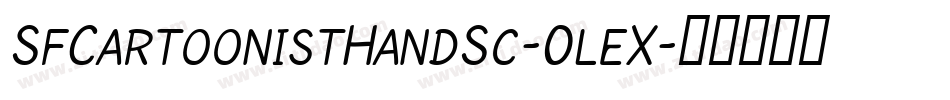 SfCartoonistHandSc-0leX字体转换 SfCartoonistHandSc-0leX字体转换