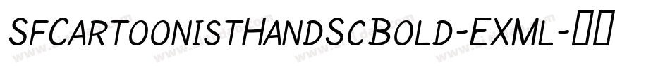 SfCartoonistHandScBold-EXMl字体转换 SfCartoonistHandScBold-EXMl字体转换