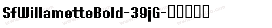 SfWillametteBold-39jG字体转换 SfWillametteBold-39jG字体转换