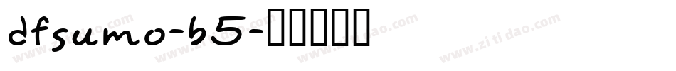 DFSuMo-B5字体转换
