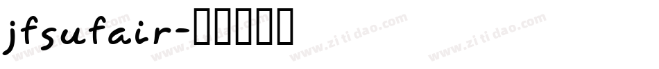 JFSuFair字体转换