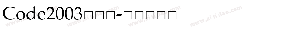 Code2003转换器字体转换