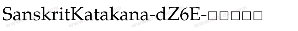 SanskritKatakana-dZ6E字体转换