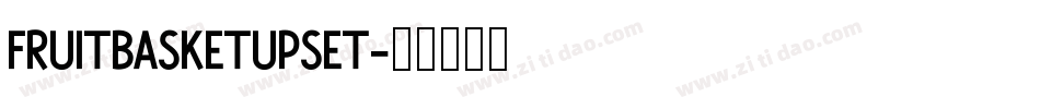 FruitbasketUpset字体转换