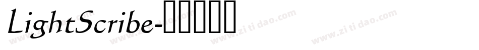 LightScribe字体转换