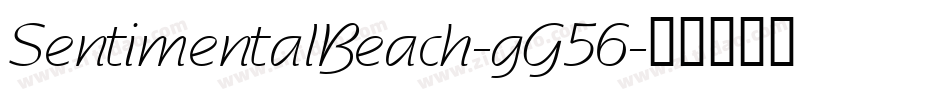 SentimentalBeach-gG56字体转换 SentimentalBeach-gG56字体转换