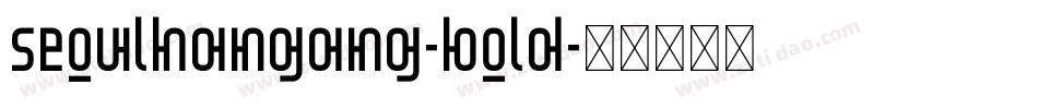 SeoulHangang-Bold字体转换