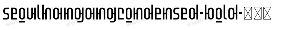 SeoulHangangCondensed-Bold字体转换