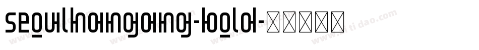 SeoulHangang-Bold字体转换