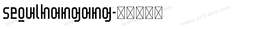 SeoulHangang字体转换