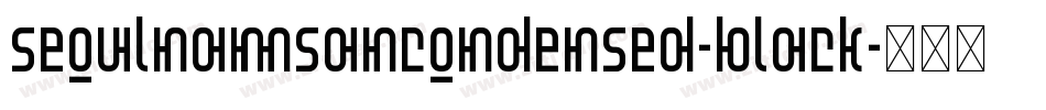 SeoulNamsanCondensed-Black字体转换