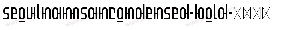 SeoulNamsanCondensed-Bold字体转换