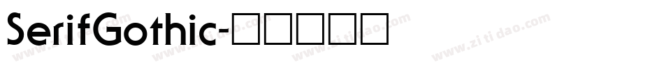 SerifGothic字体转换