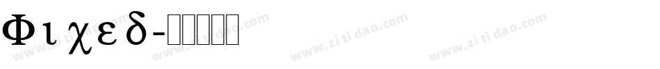 Fixed字体转换