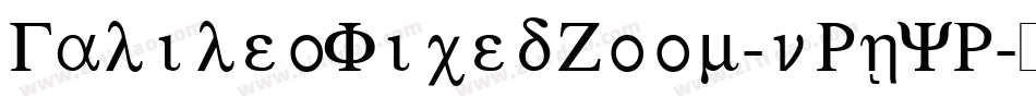 GalileoFixedZoom-nRvYR字体转换