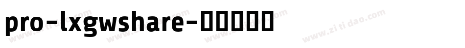 pro-lxgwshare字体转换