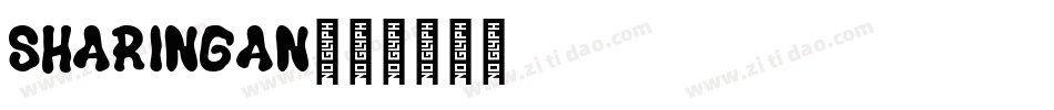 sharingan字体转换