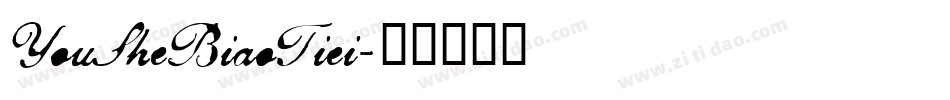 YouSheBiaoTiei字体转换