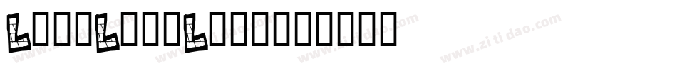 LingLengLang字体转换