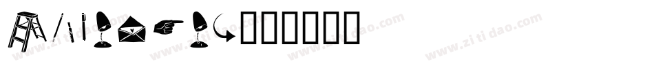 Shoebop字体转换
