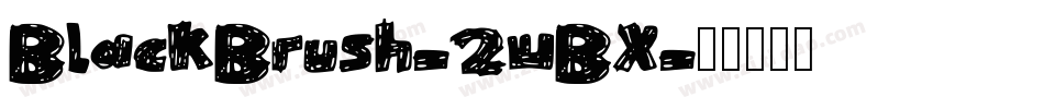 BlackBrush-2wBX字体转换 BlackBrush-2wBX字体转换
