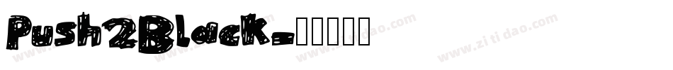 Push2Black字体转换