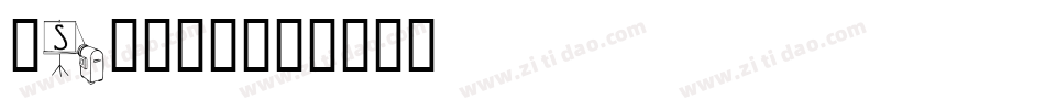iSlide字体转换