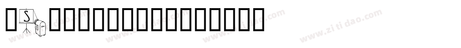iSlide免费公益字字体转换