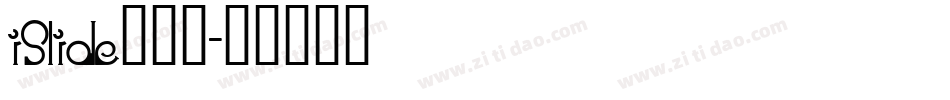 iSlide云犹体字体转换