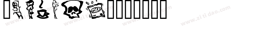 Somepics字体转换
