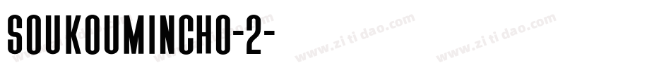 SoukouMincho-2字体转换