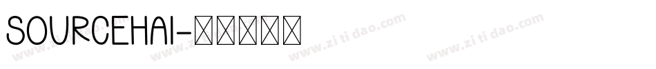 SOURCEHAI字体转换