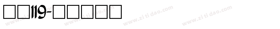 字魂119字体转换