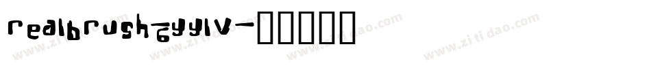 Realbrush-6YYlv字体转换