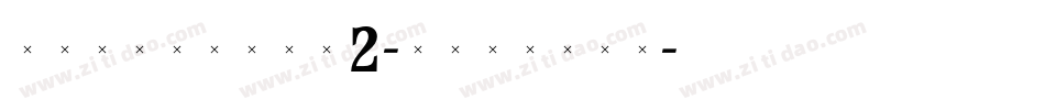 TriniteNo2-BoldTab字体转换