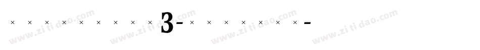 TriniteNo3-BoldTab字体转换