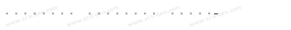 StirlingExtraBoldItalic字体转换