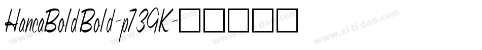 HancaBoldBold-p73GK字体转换
