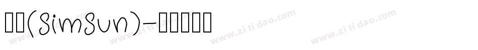 宋体(SimSun)字体转换