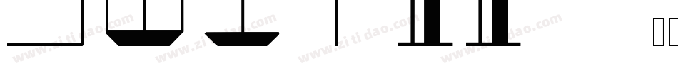 SWIT11字体转换