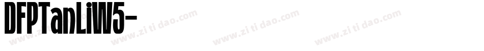 DFPTanLiW5字体转换