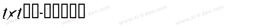 txt字体字体转换