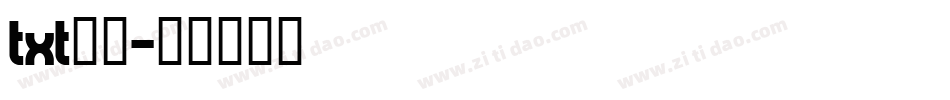 txt字体字体转换