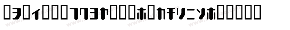 TYPEOUT2097ALP-Italic字体转换
