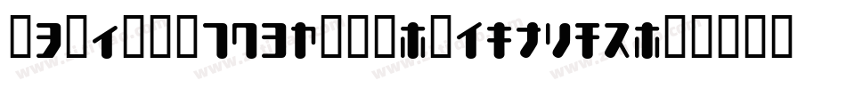 TYPEOUT2097ALP-Regular字体转换